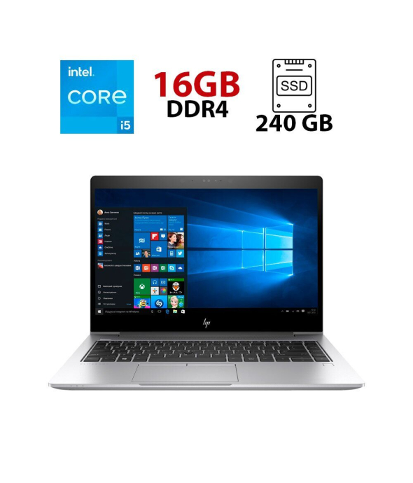 Ультрабук HP EliteBook 840 G5 / 14&quot; (1920x1080) IPS / Intel Core i5-8250U (4 (8) ядра по 1.6 - 3.4 GHz) / 16 GB DDR4 / 240 GB SSD / Intel UHD Graphics 620 / WebCam / USB 3.0 / USB Type-C / HDMI - 1
