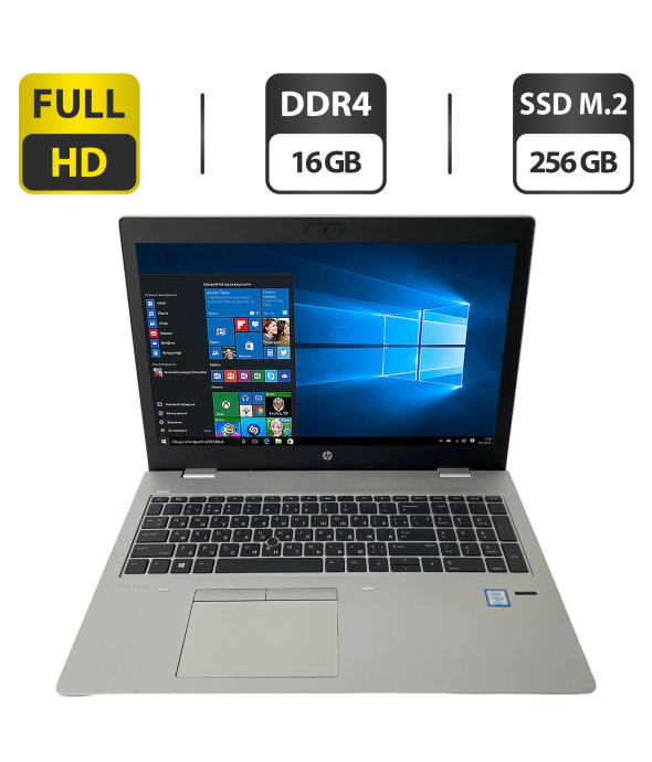 Ноутбук Б-класс HP ProBook 650 G4 / 15.6&quot; (1920x1080) TN / Intel Core i7-8850H (6 (12) ядер по 2.6 - 4.3 GHz) / 16 GB DDR4 / 256 GB SSD M.2 / Intel UHD Graphics 630 / WebCam + Беспроводная мышка - 1