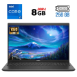 Ноутбук Б-класс Dell Latitude 3520 / 15.6" (1920x1080) IPS Touch / Intel Core i7-1165G7 (4 (8) ядра по 2.8 - 4.7 GHz) / 8 GB DDR4 / 256 GB SSD M.2 / Intel Iris Xe Graphics / USB 3.2 / HDMI / Windows 11 лицензия - 1