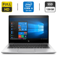 Ультрабук Б-класс HP EliteBook 830 G5 / 13.3" (1920x1080) IPS / Intel Core i5-8350U (4 (8) ядра по 1.7 - 3.6 GHz) / 8 GB DDR4 / 128 GB SSD / Intel UHD 620 Graphics / WebCam / HDMI - 1
