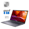 Ноутбук Asus F509JA / 15.6" (1920x1080) IPS / Intel Core i5-1035G1 (4 (8) ядра по 1.0 - 3.6 GHz) / 8 GB DDR4 / 512 GB SSD M.2 / Intel UHD Graphics / WebCam - 1