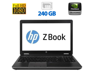 БУ Мобильная рабочая станция Б-класс HP ZBook 15 G2 / 15.6&quot; (1920x1080) TN / Intel Core i7-4700MQ (4 (8) ядра по 2.4 - 3.4 GHz) / 8 GB DDR3 / 240 GB SSD / nVidia Quadro K2100M, 2 GB GDDR5, 128-bit / WebCam / DVD-ROW / HDMI из Европы
