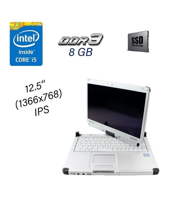 Защищенный ноутбук-трансформер Panasonic ToughBook CF-C2 / 12.5&quot; (1366x768) IPS Touch / Intel Core i5-4300U (2 (4) ядра по 1.9 - 2.9 GHz) / 8 GB DDR3 / 128 GB SSD / Intel HD Graphics 4400 / WebCam / HDMI / 4G LTE - 1